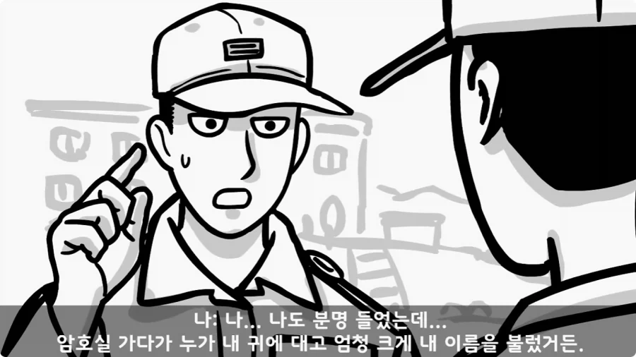 공포) 20년 동안 말 못 했던 헌병대 영창에서 벌어진 일.jpg_63.webp