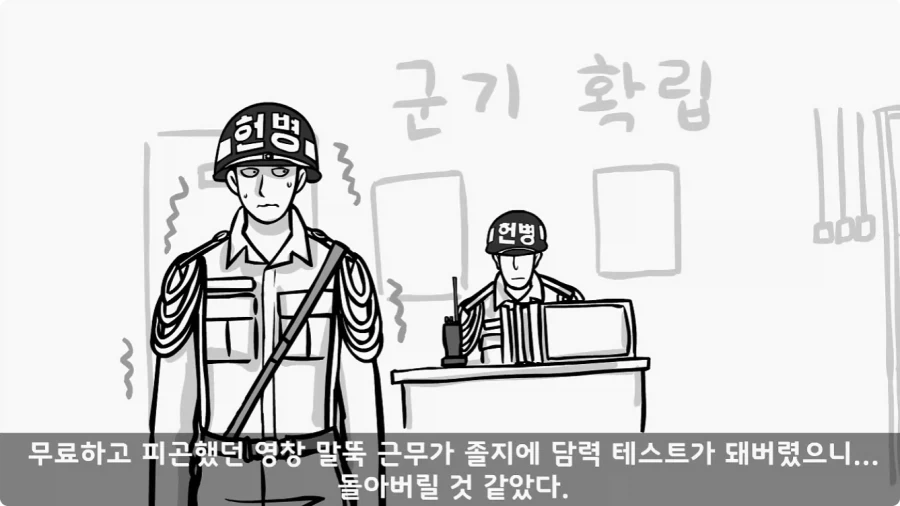 공포) 20년 동안 말 못 했던 헌병대 영창에서 벌어진 일.jpg_68.webp