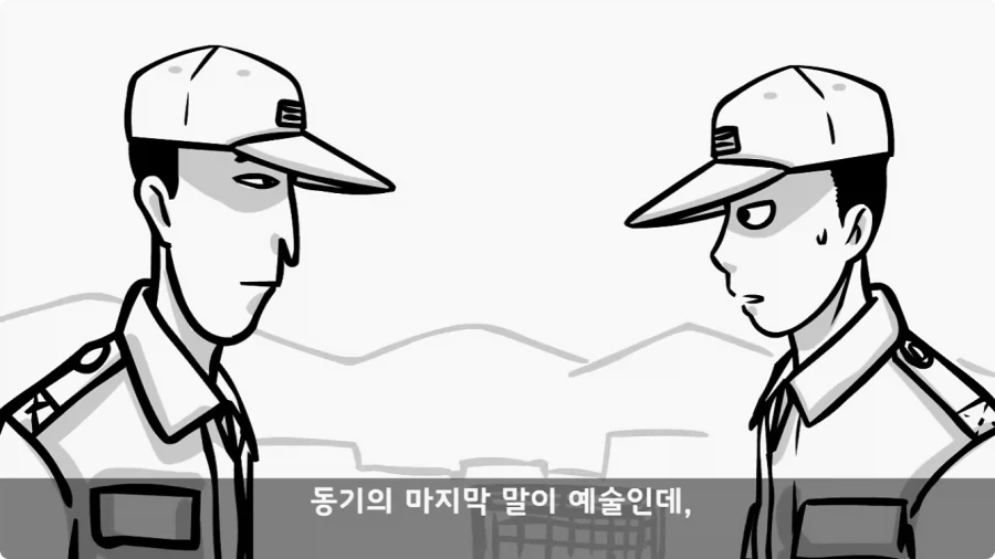 공포) 20년 동안 말 못 했던 헌병대 영창에서 벌어진 일.jpg_69.webp