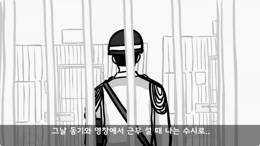 공포) 20년 동안 말 못 했던 헌병대 영창에서 벌어진 일.jpg_75.webp