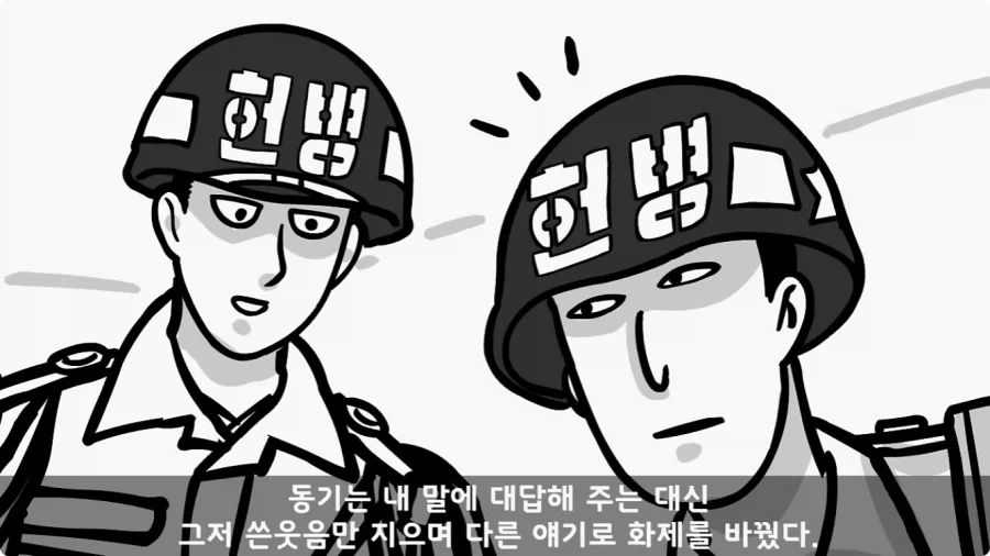 공포) 20년 동안 말 못 했던 헌병대 영창에서 벌어진 일.jpg_77.webp