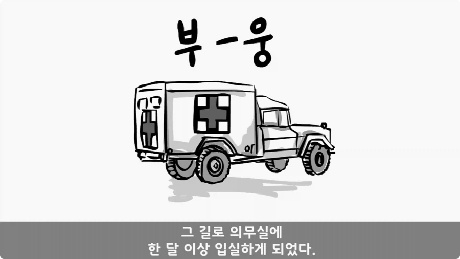 공포) 20년 동안 말 못 했던 헌병대 영창에서 벌어진 일.jpg_86.webp