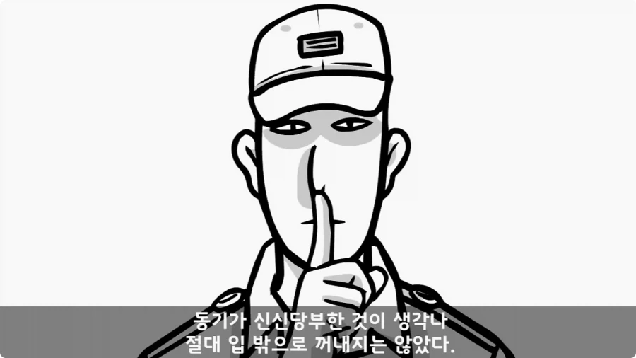 공포) 20년 동안 말 못 했던 헌병대 영창에서 벌어진 일.jpg_88.webp