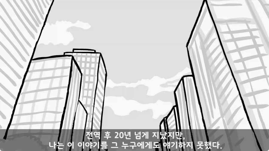 공포) 20년 동안 말 못 했던 헌병대 영창에서 벌어진 일.jpg_89.webp