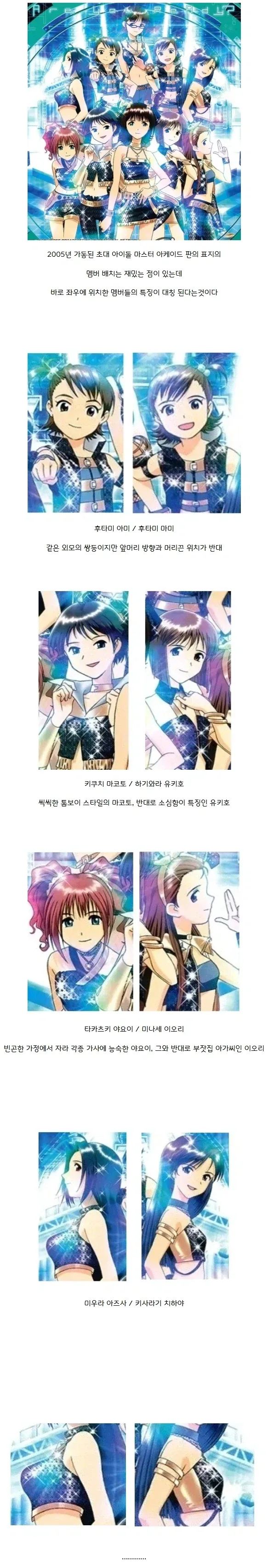 아이마스 초대 아케이드판 표지의 특징_1.webp