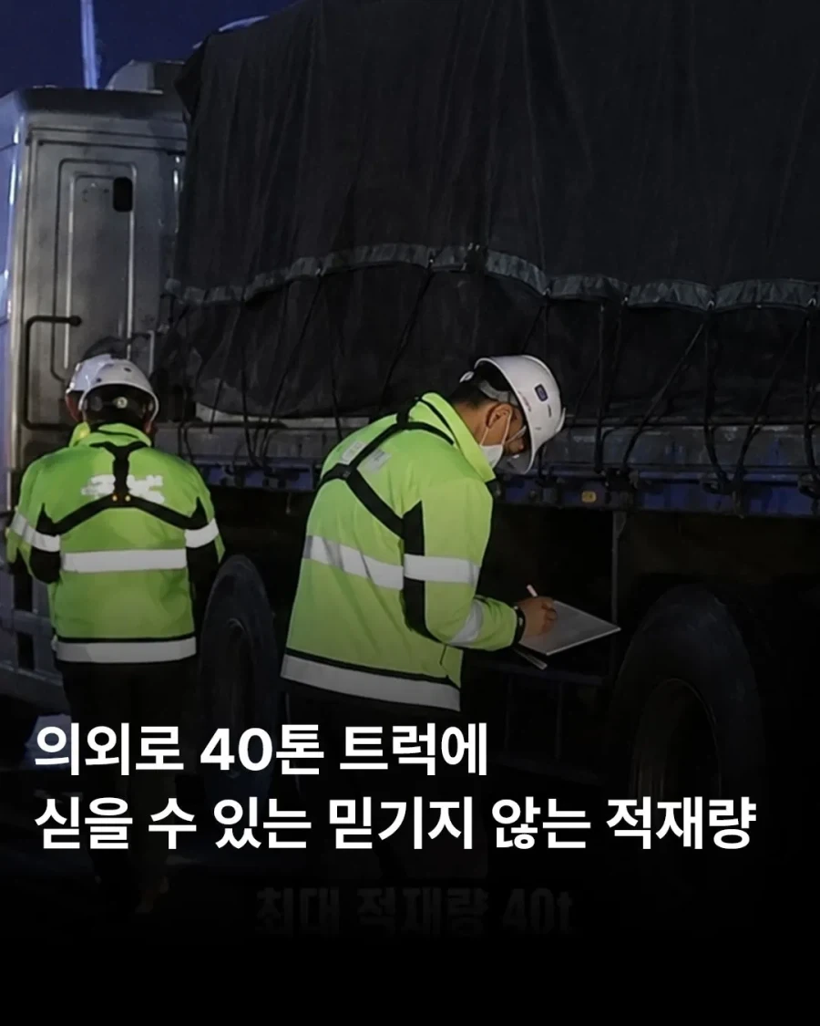의외로 40톤 트럭에 실을 수 있는 적재량.jpg_1.webp