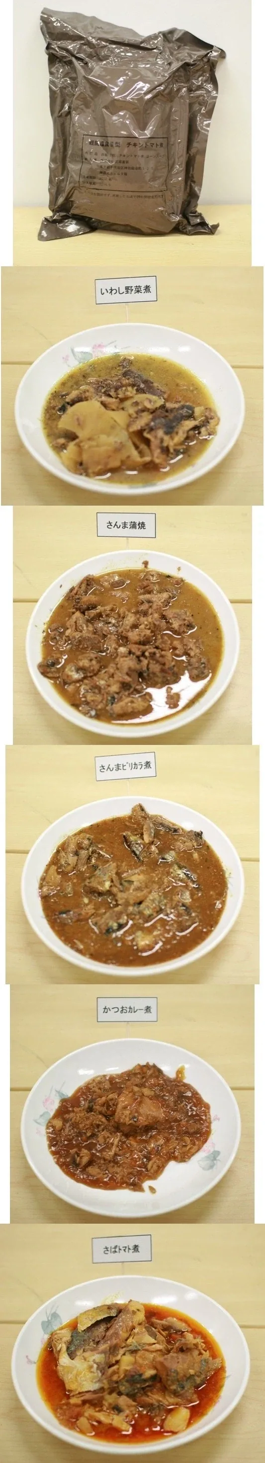 일본 자위대 전투식량.._3.webp