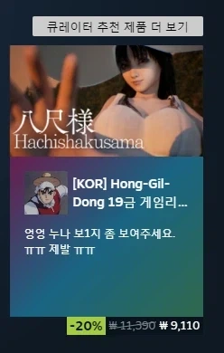 이 게임은 안사는걸로_1.webp