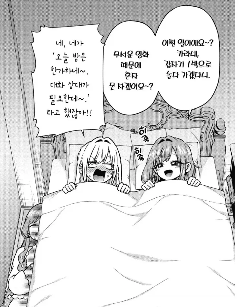 100여친)남친없을 때 여친들이 하는 일_5.webp