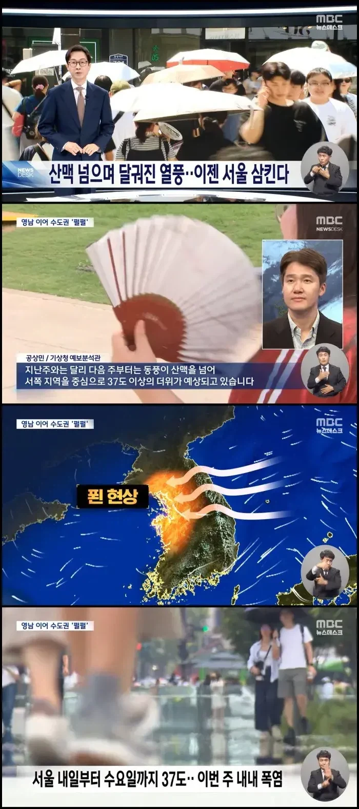 서울놈들아 니들도 당해봐라_1.webp
