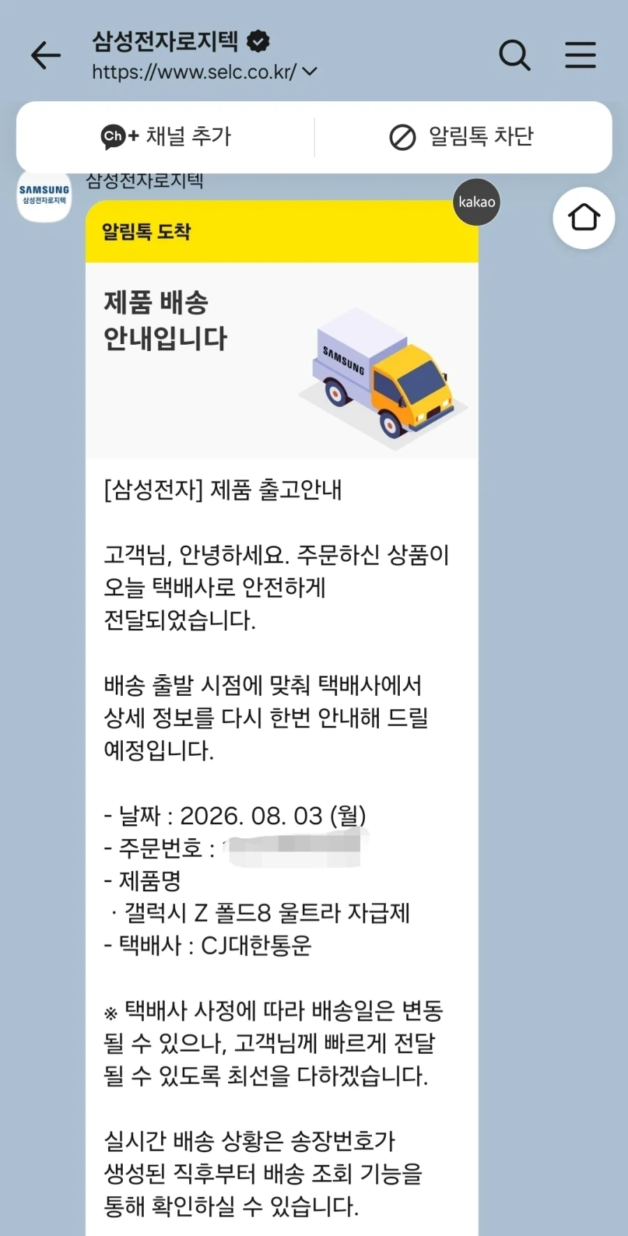 갤럭시Z폴드8울트라의 현실_1.webp