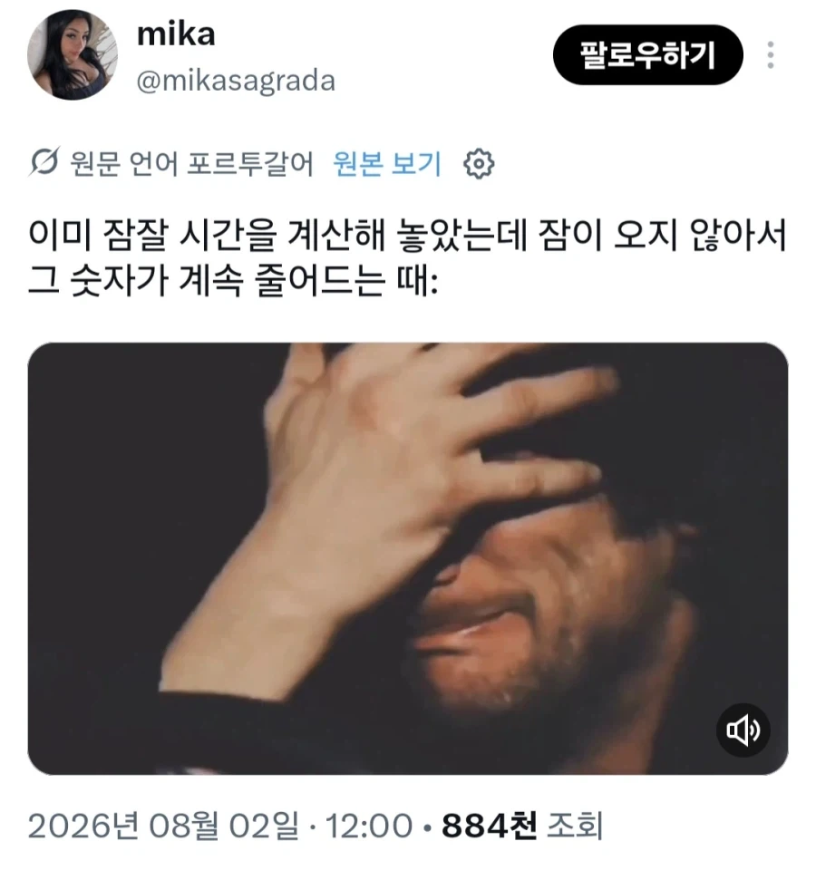 잠은 오지 않는데 기상 시간은 정해져있다_1.webp