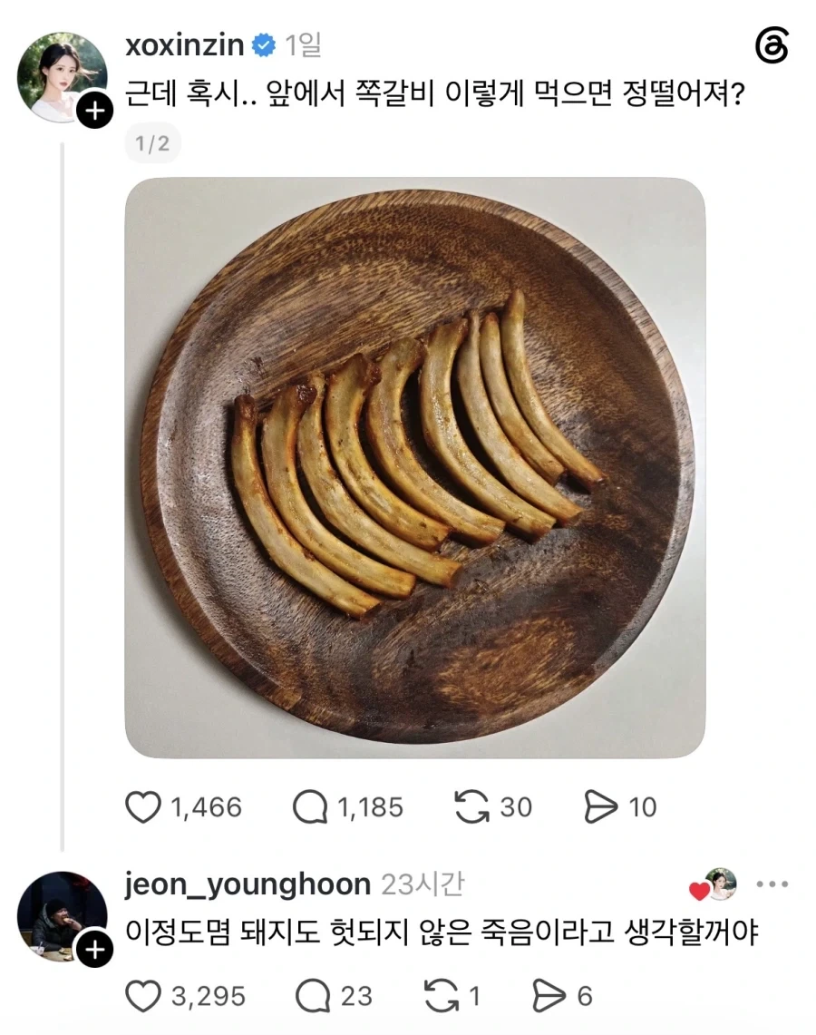 쪽갈비 이렇게 먹으면 정떨어져?.jpg_1.webp