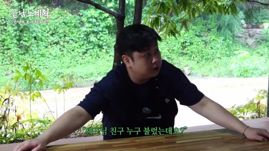 윤남노 쉐프가 이상형은 맞는데 사심 없다가 이해가는 이유_2.webp
