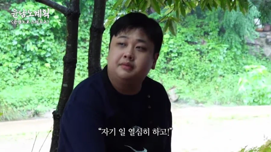 윤남노 쉐프가 이상형은 맞는데 사심 없다가 이해가는 이유_4.webp