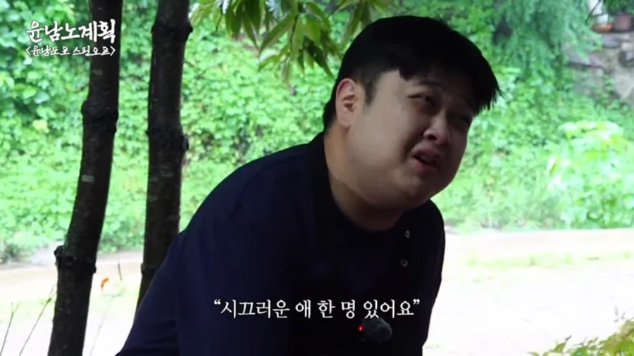윤남노 쉐프가 이상형은 맞는데 사심 없다가 이해가는 이유_5.webp