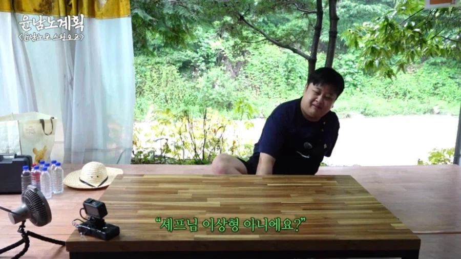 윤남노 쉐프가 이상형은 맞는데 사심 없다가 이해가는 이유_6.webp
