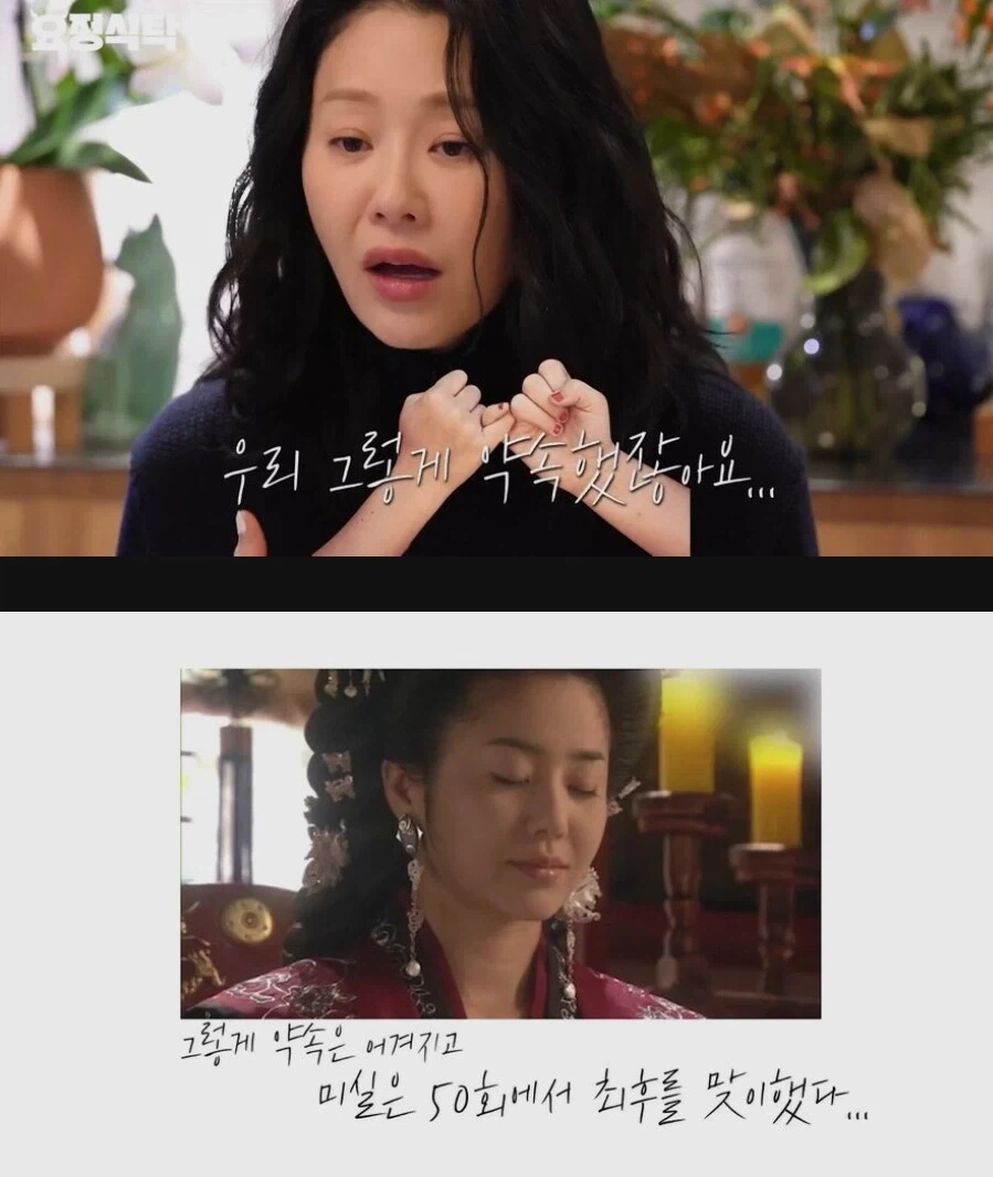 사극에서 인기 좋은 악역 특징_7.webp