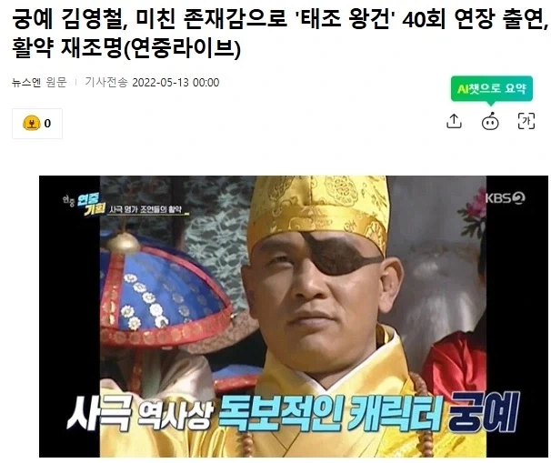 사극에서 인기 좋은 악역 특징_9.webp