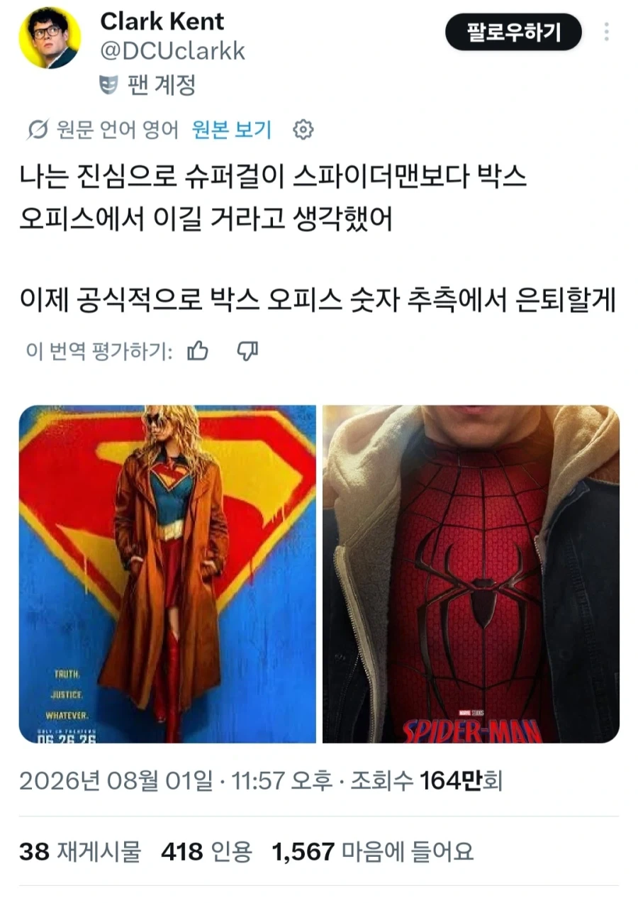 박스오피스 흥행 예측에 실패한 기자_1.webp