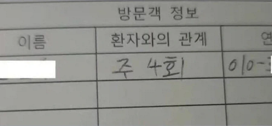 동생 병문안왔는데 별걸 다 묻네_1.webp