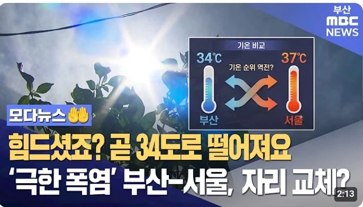 부산: 서울이랑 극적인 트레이드 협상중_1.webp