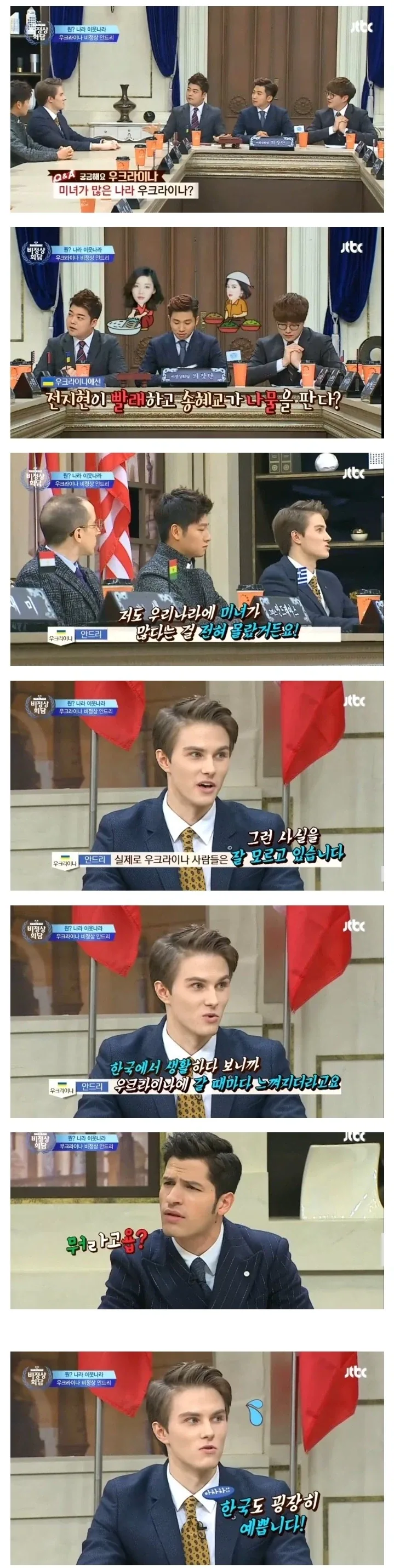 한국여자에 대한 본심이 나와버린 양남....JPG_1.webp