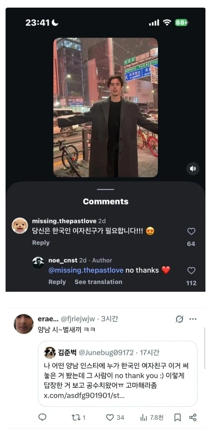 한국여자에 대한 본심이 나와버린 양남....JPG_2.webp