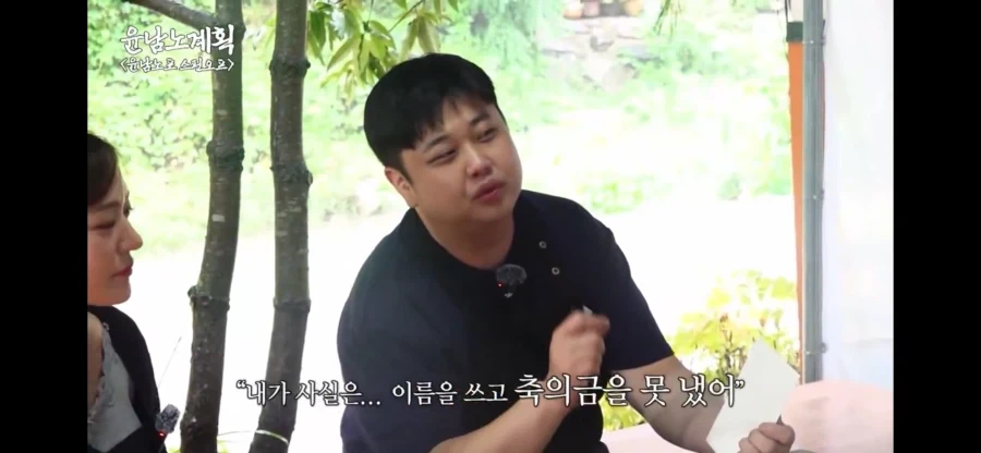 윤남노 쉐프 뒷담 했다는 박은영 쉐프_4.webp