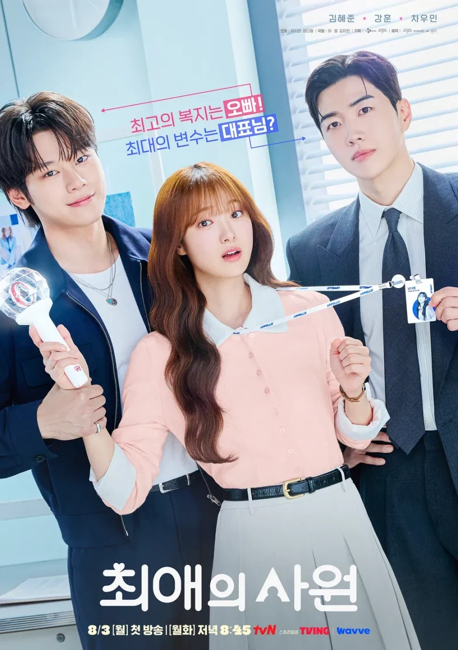 이제 공영 방송에까지 진출한 씹덕단어.jpg_1.webp