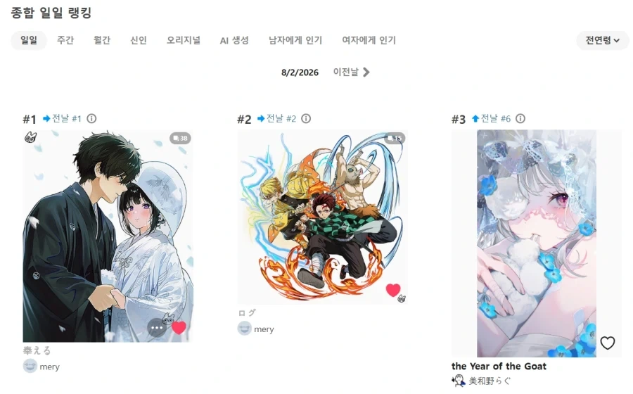 픽시브 랭킹 점령하신 분_2.webp