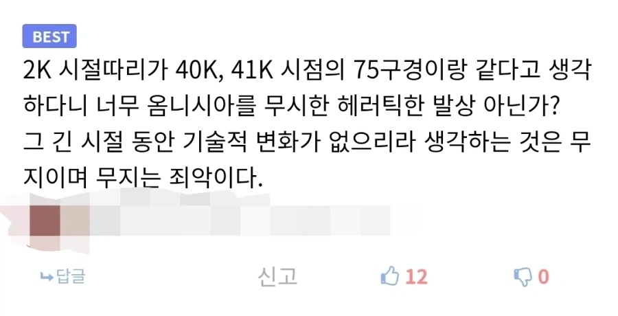 의외로 워햄40k 세상에서 이단인거_1.webp