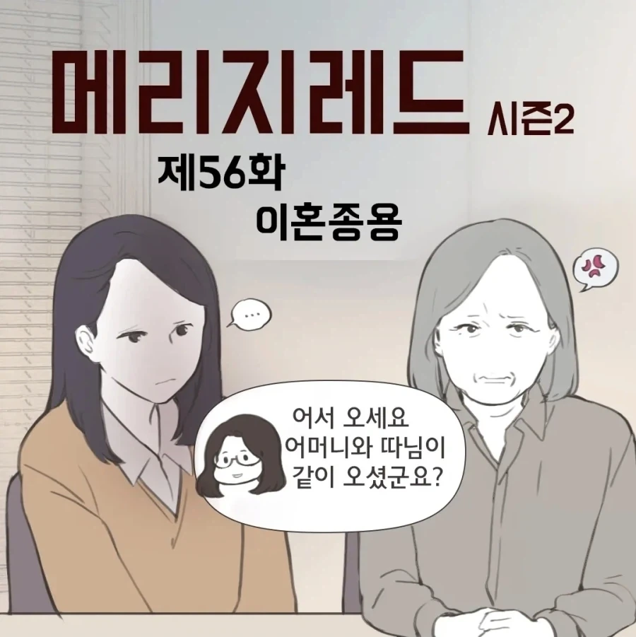 이혼할 때 의외로 아직 많다는 사례_1.webp