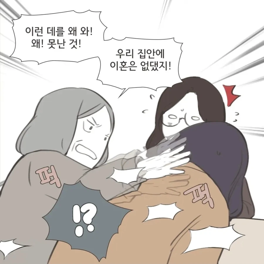 이혼할 때 의외로 아직 많다는 사례_2.webp