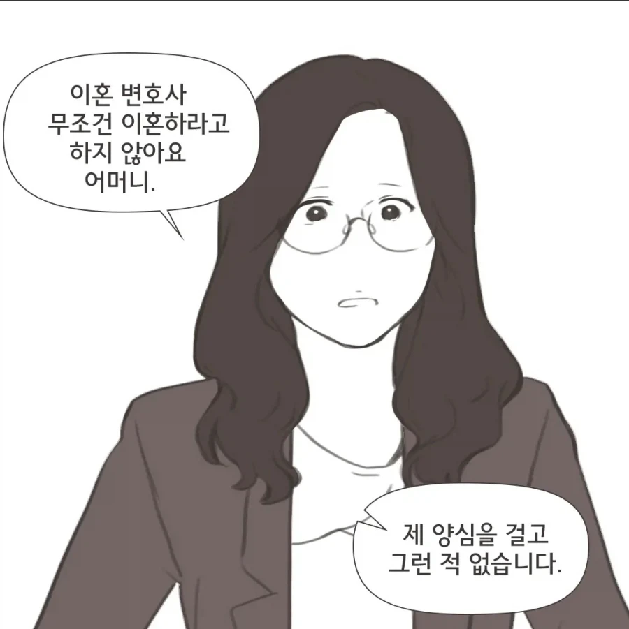 이혼할 때 의외로 아직 많다는 사례_5.webp