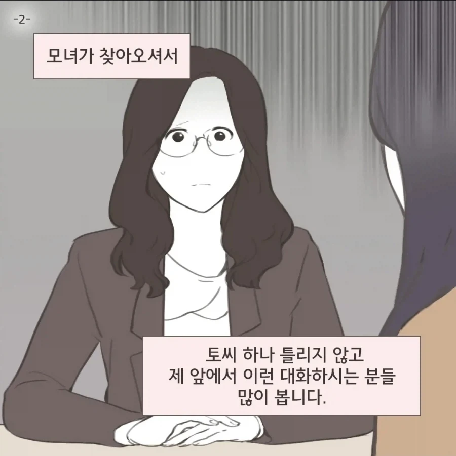이혼할 때 의외로 아직 많다는 사례_11.webp