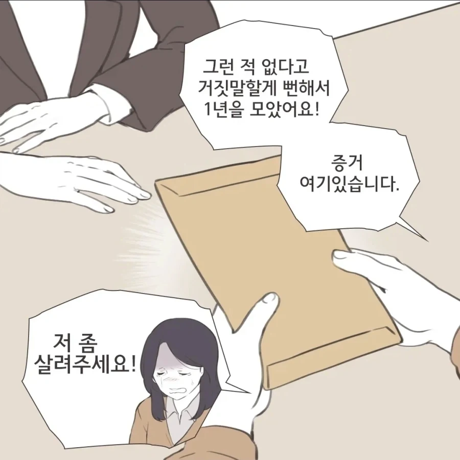 이혼할 때 의외로 아직 많다는 사례_12.webp