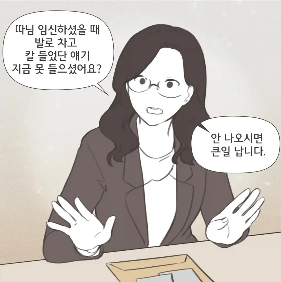이혼할 때 의외로 아직 많다는 사례_15.webp