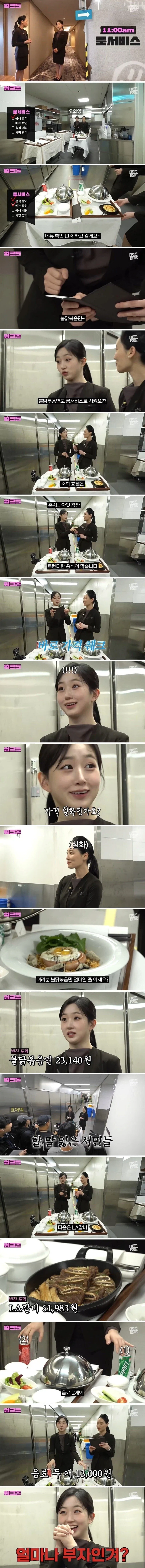 호텔 룸 서비스_1.webp