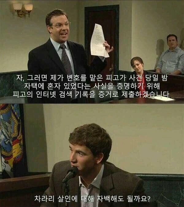 유능(?)한 변호사_1.webp
