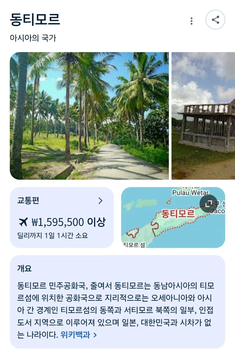 나라 어디에 묫자리를 만들어도 탈이 없는 나라는_1.webp