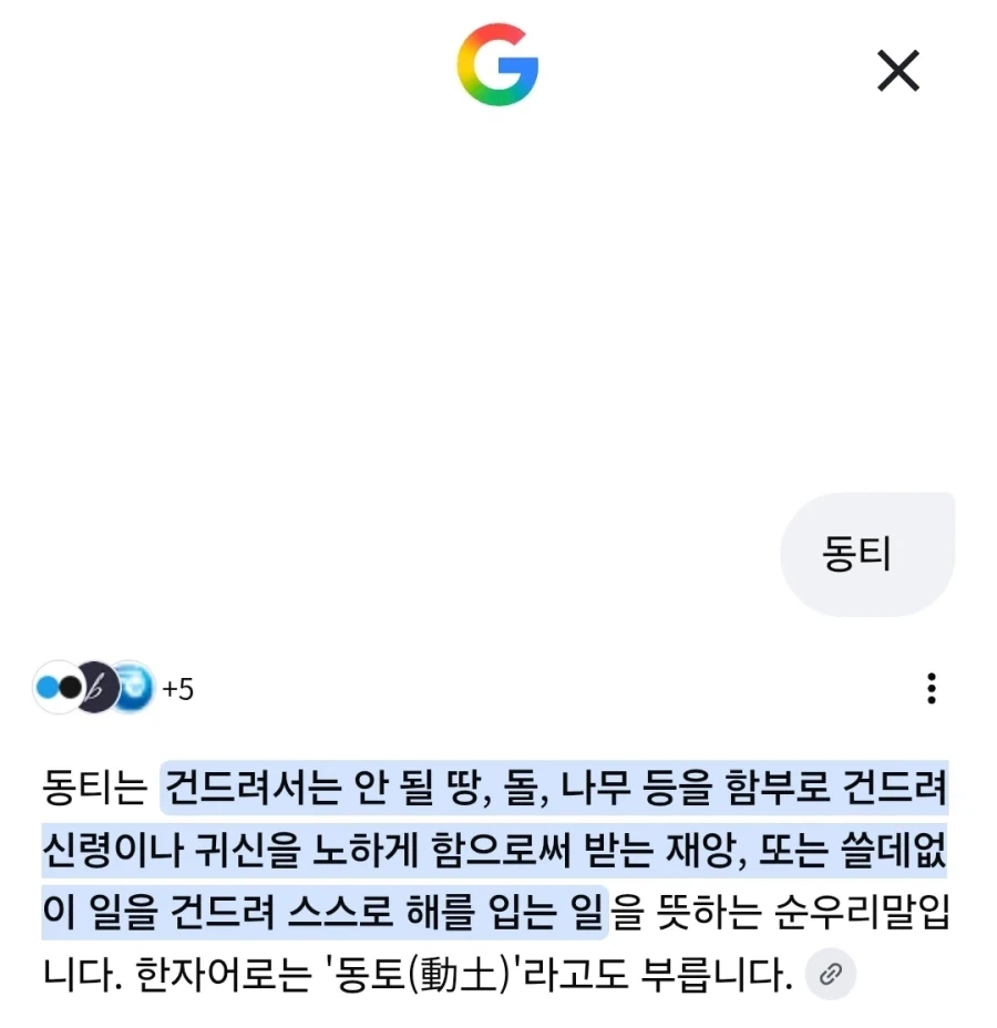 나라 어디에 묫자리를 만들어도 탈이 없는 나라는_2.webp