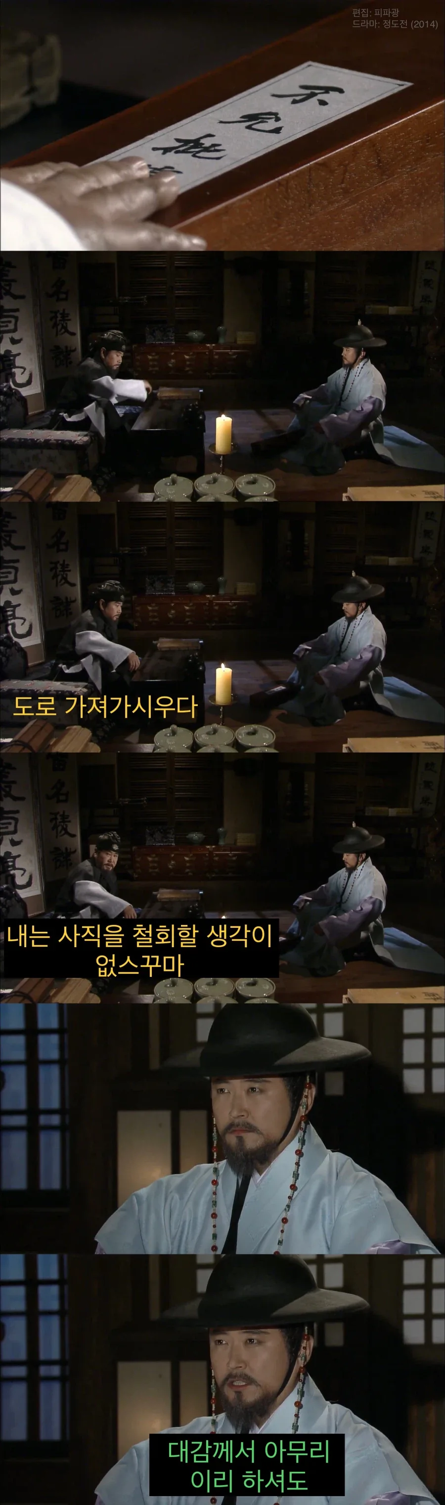 서로가 애증이 되어버린 한때의 동지, 지금의 정적.jpg_1.webp