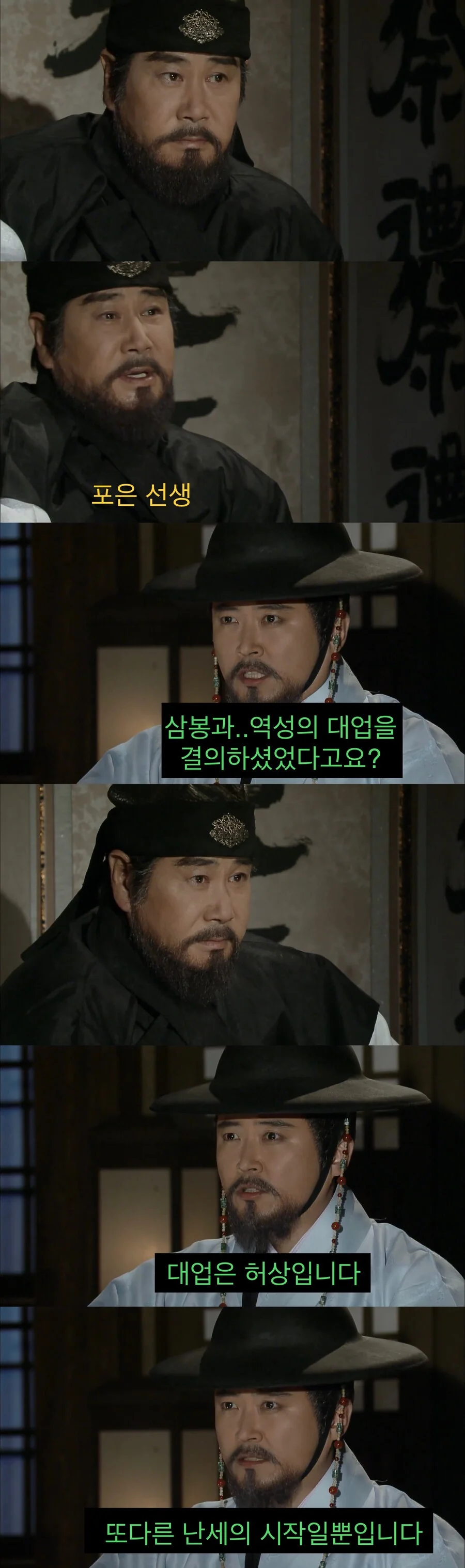 서로가 애증이 되어버린 한때의 동지, 지금의 정적.jpg_3.jpg