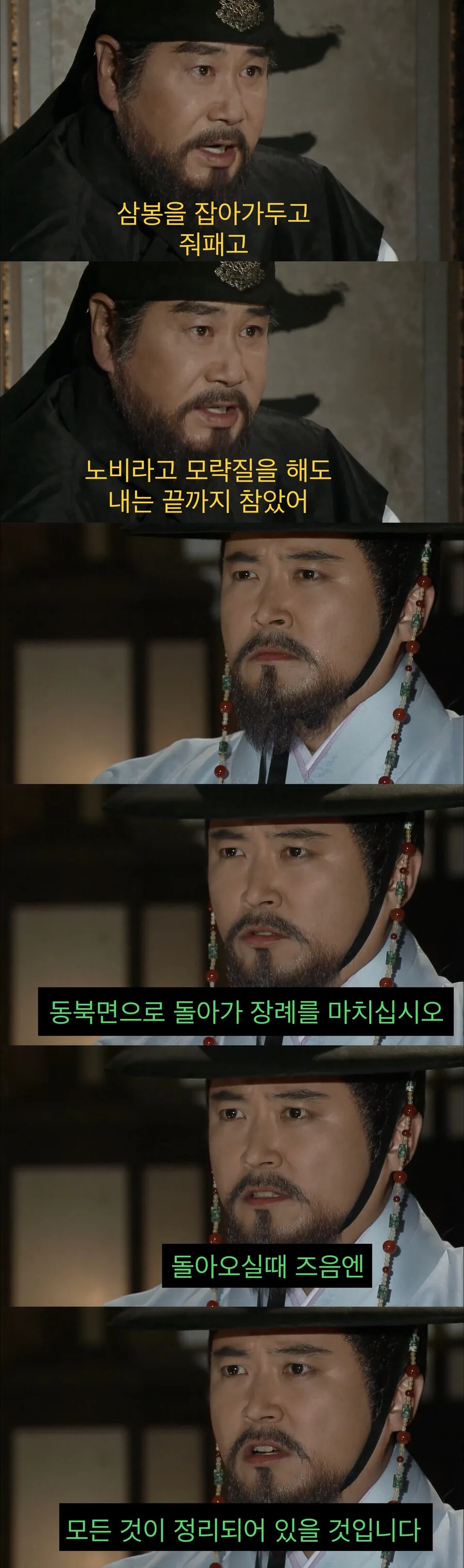 서로가 애증이 되어버린 한때의 동지, 지금의 정적.jpg_7.jpg