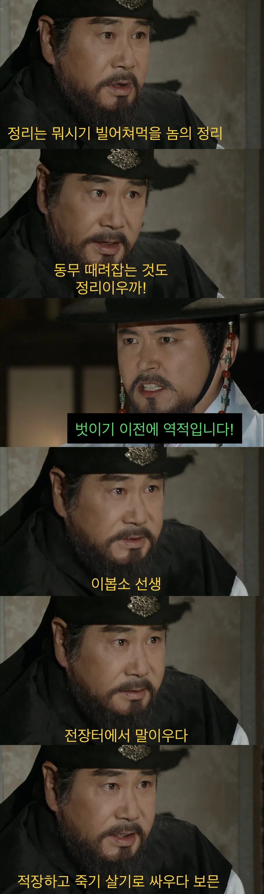 서로가 애증이 되어버린 한때의 동지, 지금의 정적.jpg_8.jpg