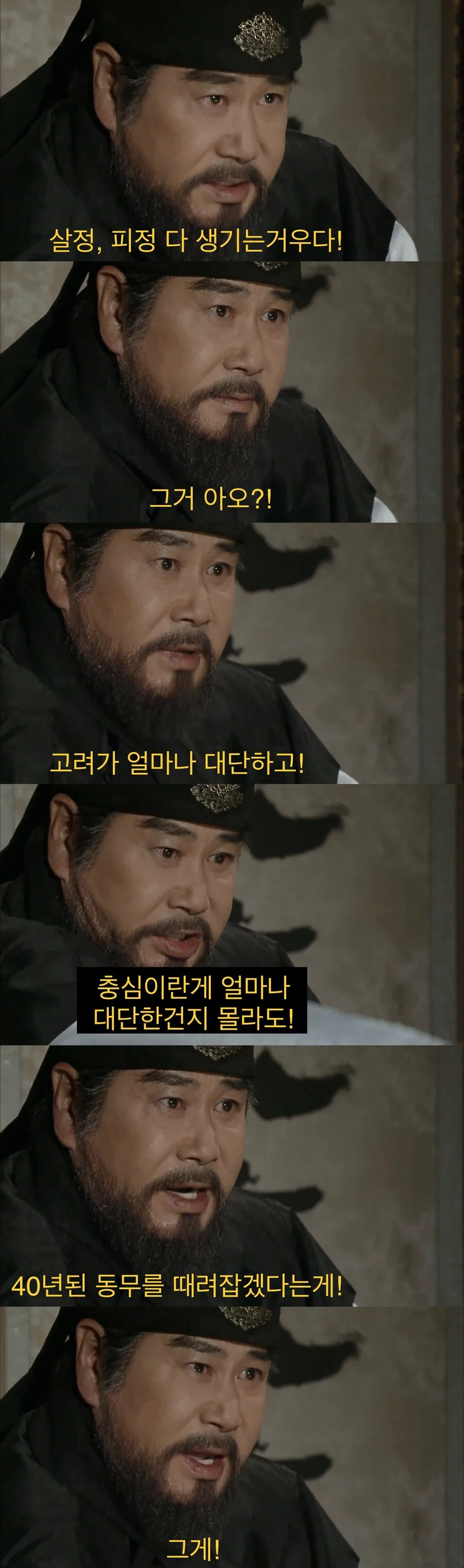 서로가 애증이 되어버린 한때의 동지, 지금의 정적.jpg_9.jpg