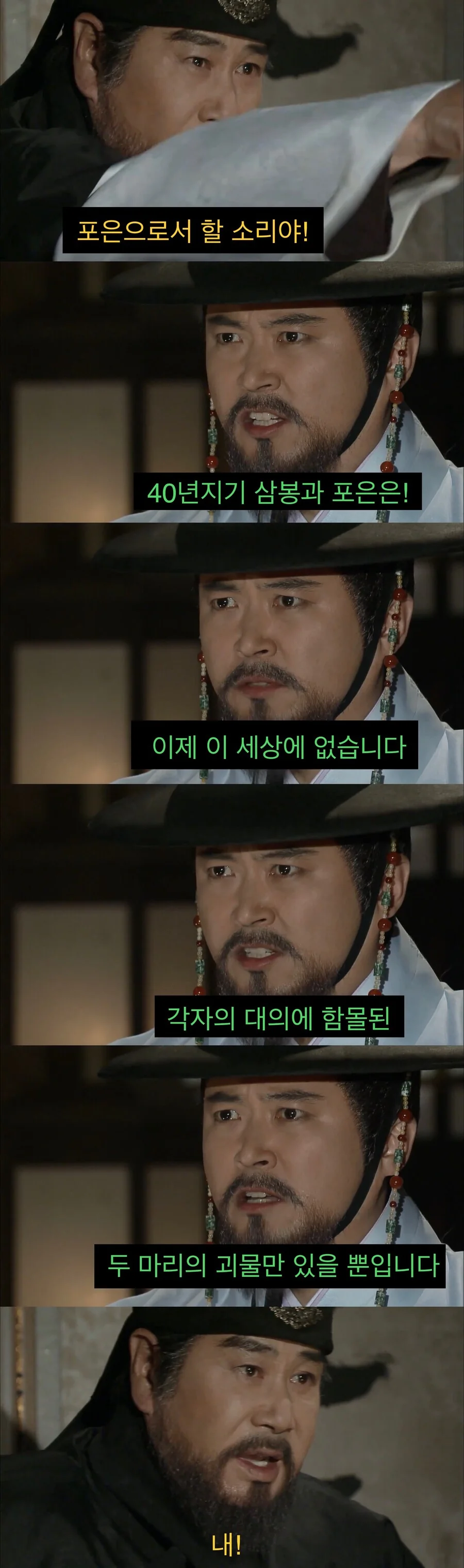 서로가 애증이 되어버린 한때의 동지, 지금의 정적.jpg_10.jpg