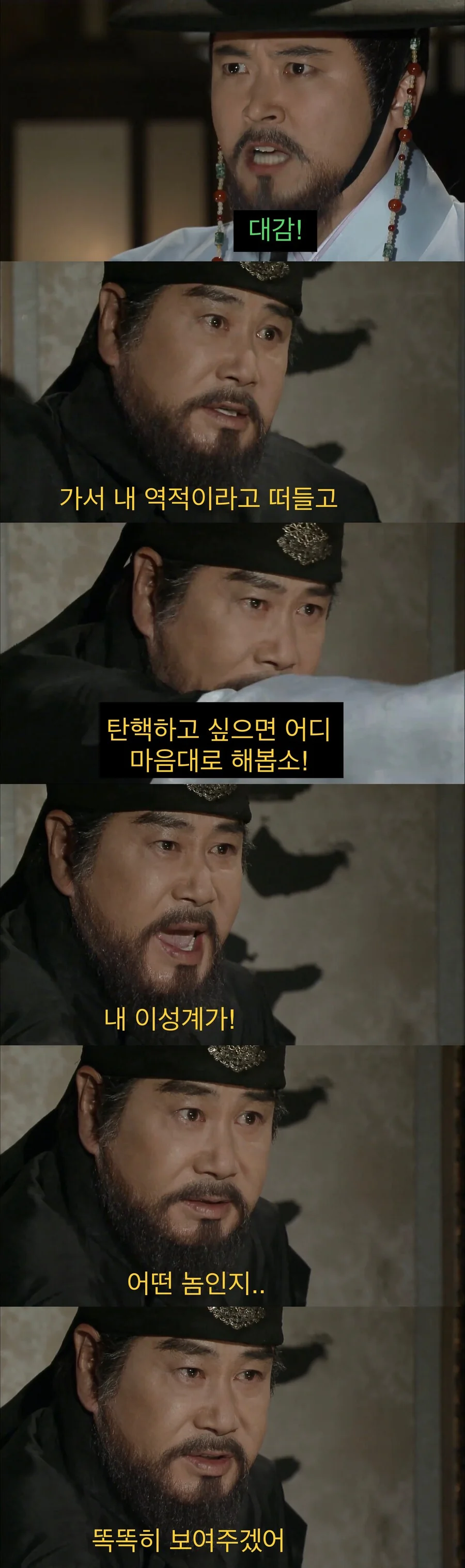 서로가 애증이 되어버린 한때의 동지, 지금의 정적.jpg_12.jpg