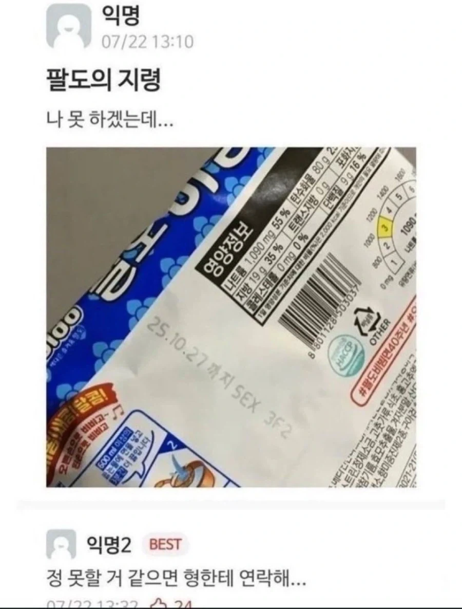 팔도에서 내린 지령_1.webp